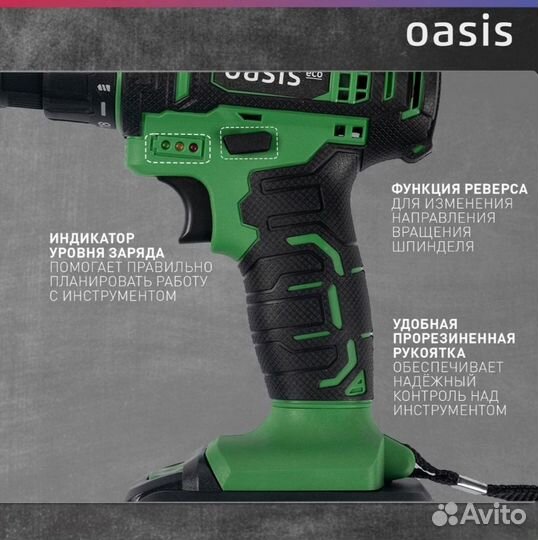 Шуруповерт oasis as-18v