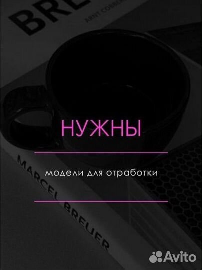 Модель на маникюр