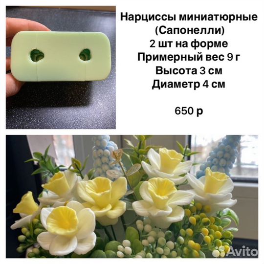 Формы для мыла Сапонелли