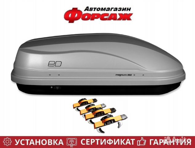 Автобокс на крышу ед Магнум 350 серый карбон