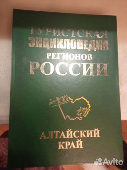 Ваша собака энциклопедия.7 чудес россии.сочи.алтай