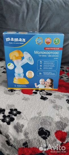 Молокоотсос