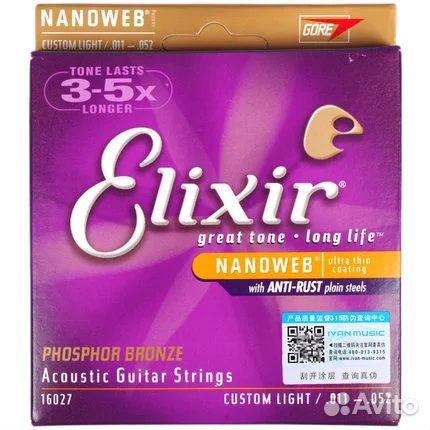 Струны Elixir для любых гитар