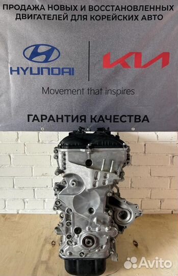 Двигатель Kia/Hyundai G4KE/G4KJ/G4NAG4FC