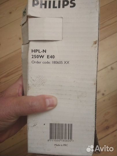 Лампа HPL-N 250W E40