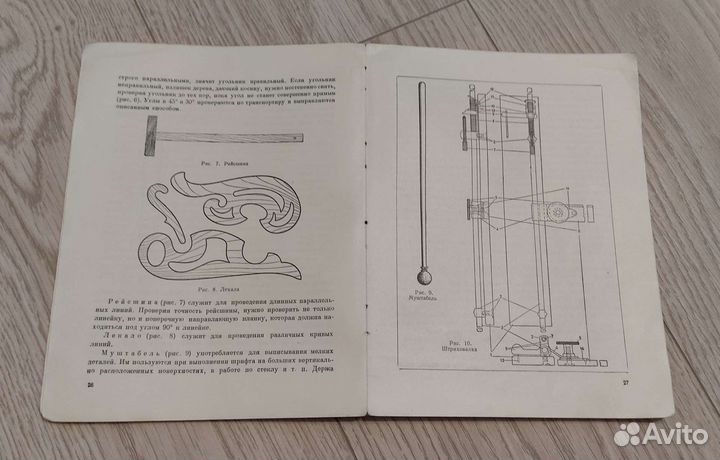 Шрифты В.Матвеев 1954г