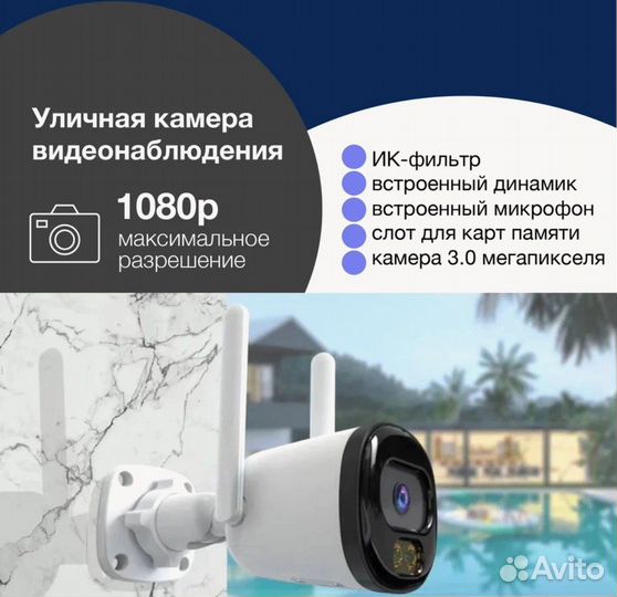 Уличная камера видеонаблюдения, 3MP, Новая