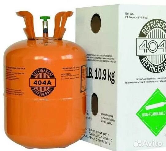 10,9кг Фреон Хладоагрегатный 404а