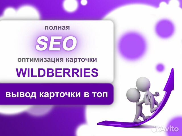 Настройка wildberries. Аудиотеле Великие Луки.