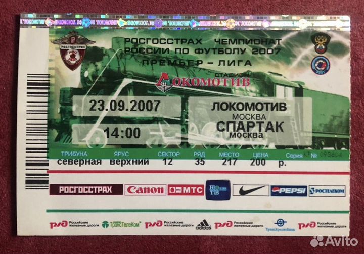 Билеты футбольных матчей Спартак Москва (02)