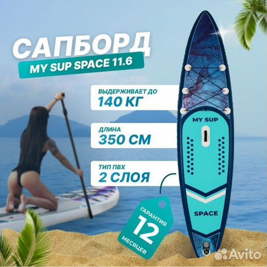 Аренда сапборда