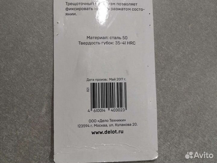 Клещи для самозажимных хомутов Дело Техники