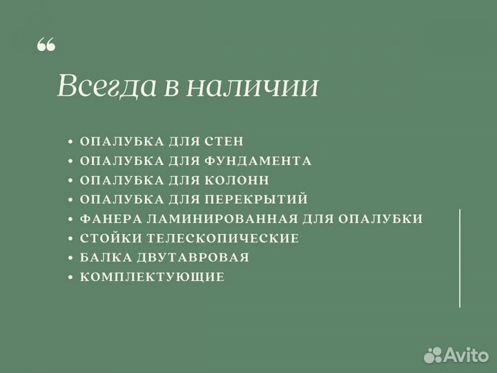 Стойка без посредников