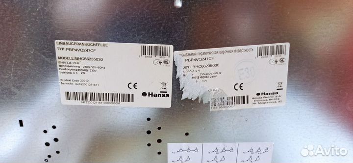 Варочная панель электрическая