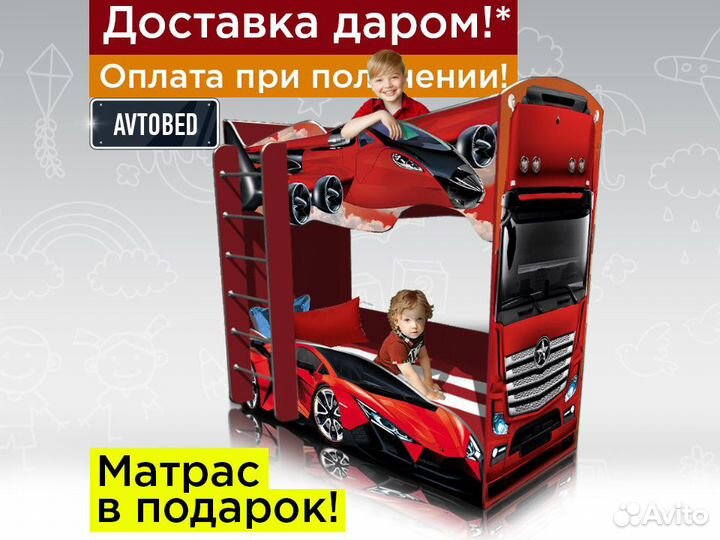 Двухъярусная детская кровать для мальчика с бортик