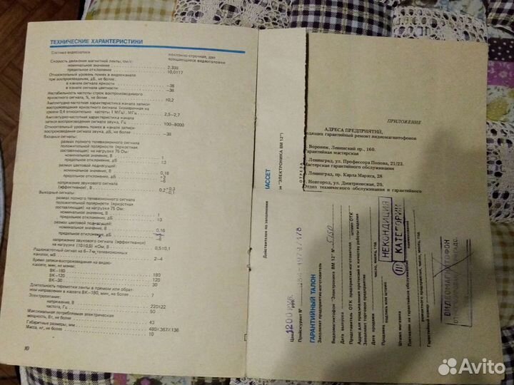 Руководство по эксплуатации на видео магнитофон