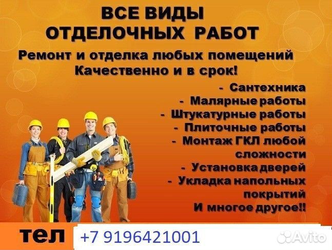 Слесарь сантехник