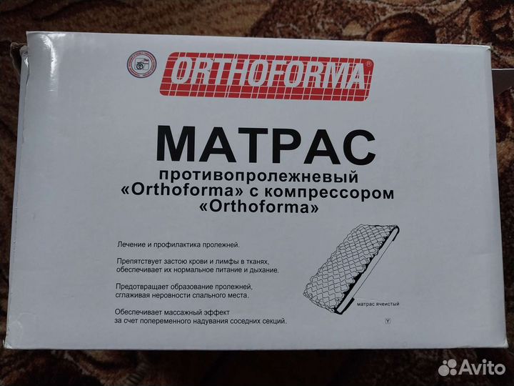 Противопролежневый матрас бу