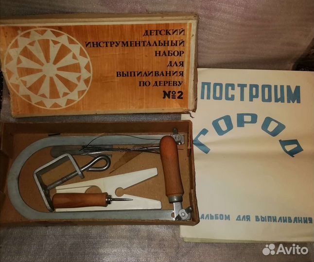 Настольные игры СССР