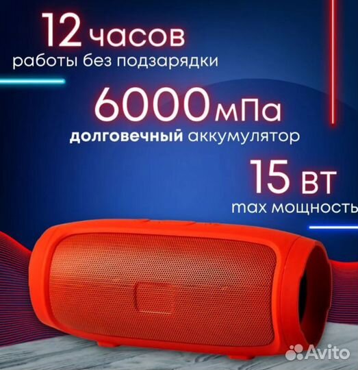 Портативная блютуз колонка Charge 2+
