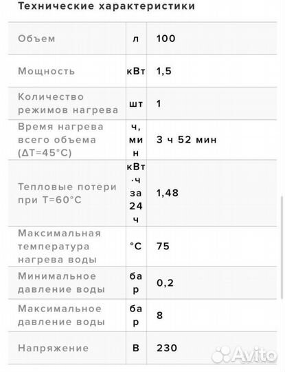 Водонагреватель Аристон 100 л