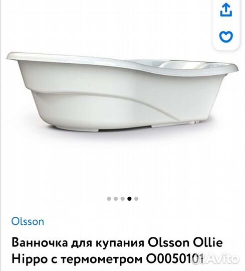 Детская ванночка для купания с горкой