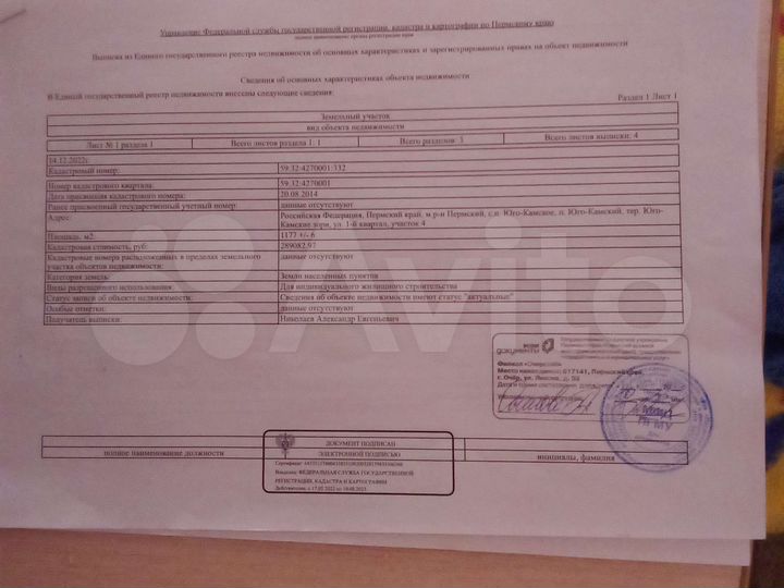 Участок 10 сот. (ИЖС)