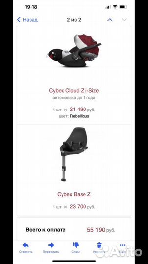 Детское автокресло от 0 cybex