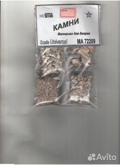 Дополнение к моделям масштаб 72209MA 1/72