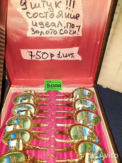 Ложка По. Золото Сэмалью Сочи в идеальном состояни