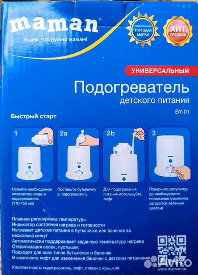 Подогреватель-стерилизатор