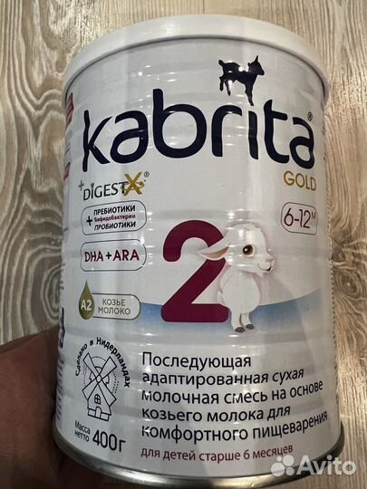 Детская смесь Kabrita 2