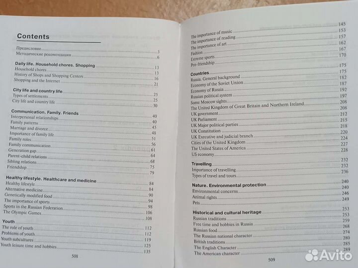 Английский егэ