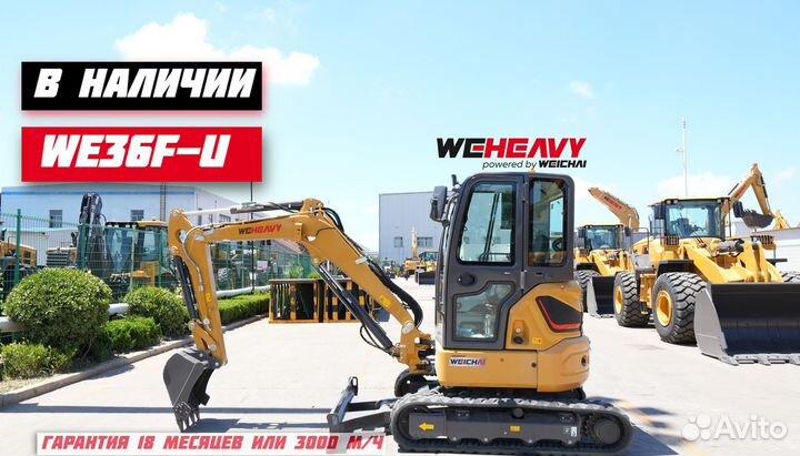 Гусеничный экскаватор WEHEAVY WE36F-u, 2024