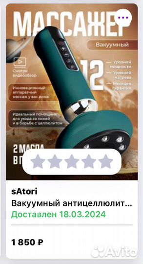 Антицеллюлитный вакуумный массажер