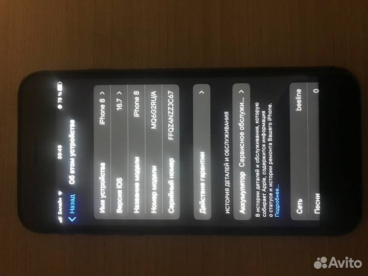 Телефон iPhone 8