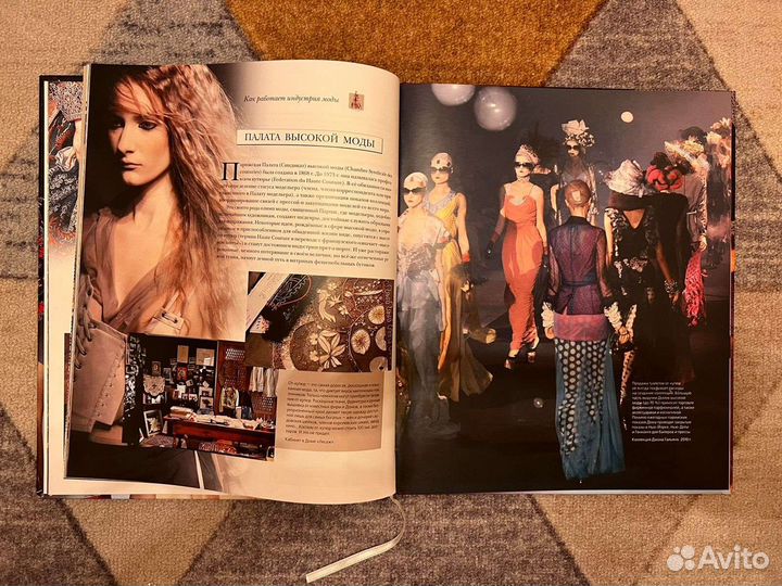 Книга Высокая мода