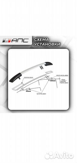 Релинги на крышу