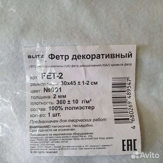 Фетр декоративный 30х45см