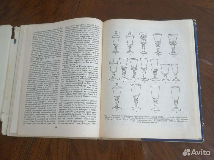 Каталог художественного стекла СССР