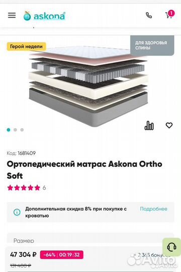 Матрас ортопедический Askona Ortho soft 140/200