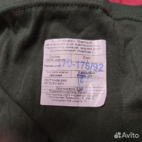 Спецодежда летняя мужская 48 50