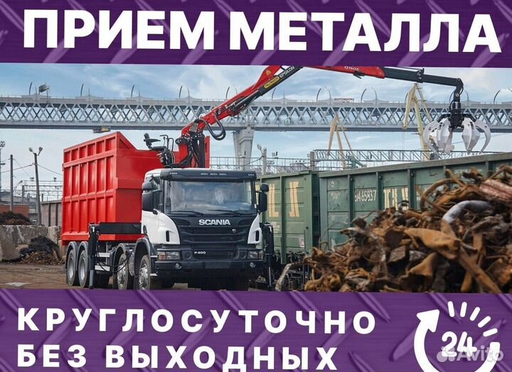 Вывоз металлолома