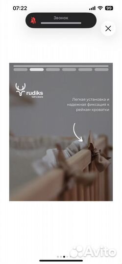 Бортики в кроватку