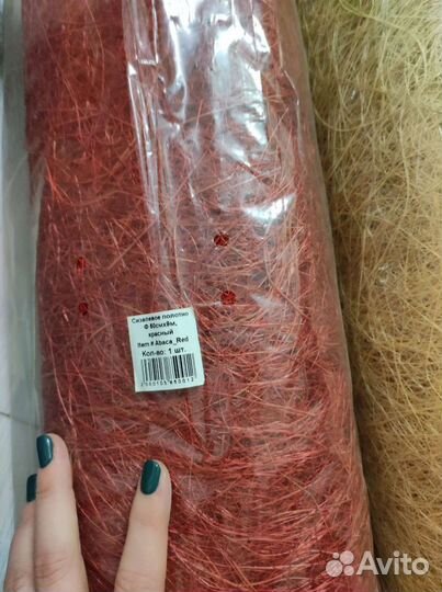 Сизалевое полотно