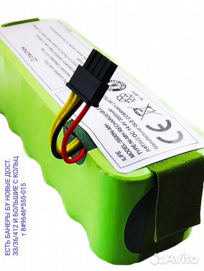 Новый аккум. Для робота