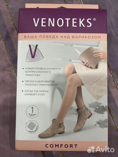 Компрессионные чулки новые