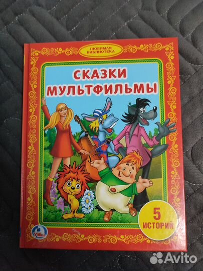 Книга для детей