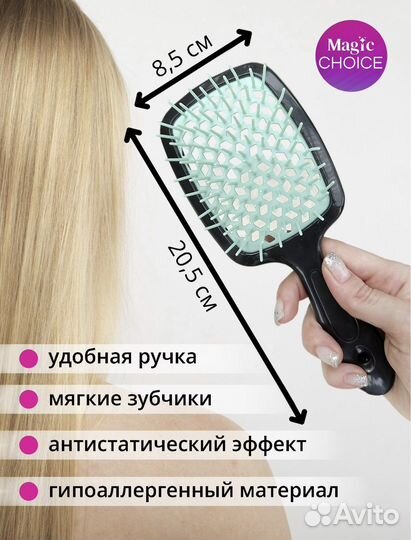 Расческа парикмахерская