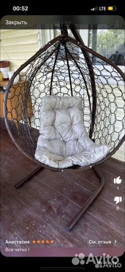 Подвесное кресло